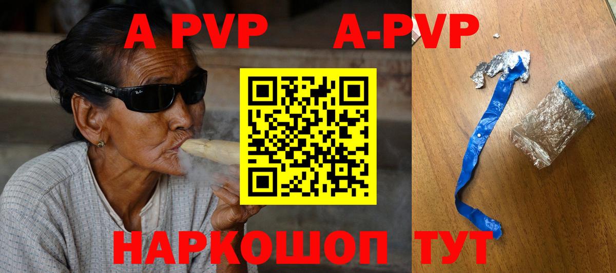 APVP Crystall Омск