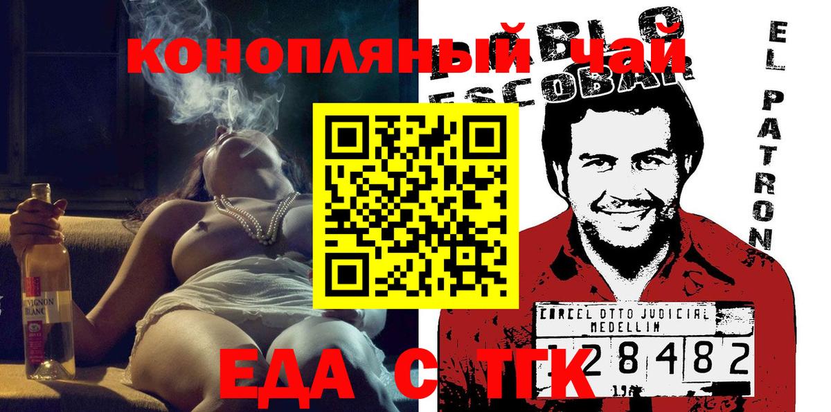 Омск  Canna-Cookies марихуана  Вход с VPN 
