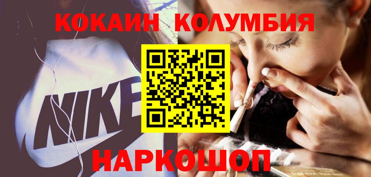 Кокаин 99% Омск