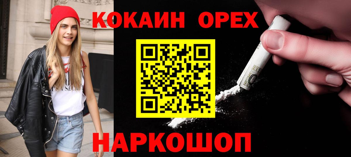 Cocaine Эквадор  COCAIN  Cocaine Columbia  Омск  Вход с VPN 