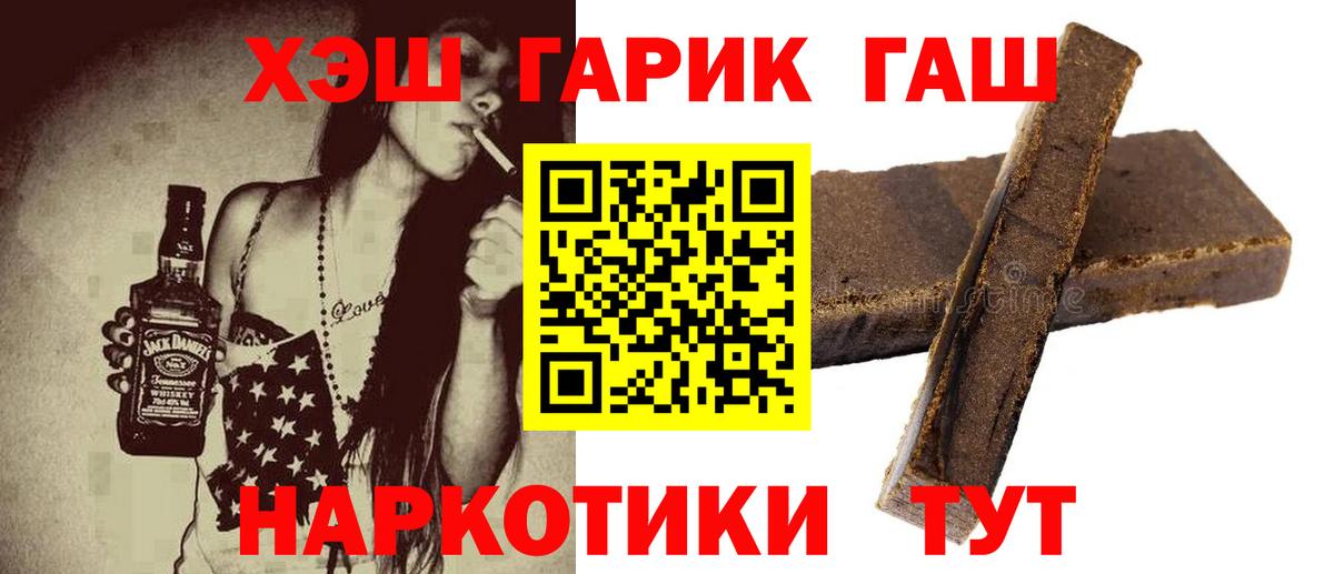 ГАШИШ Premium Омск