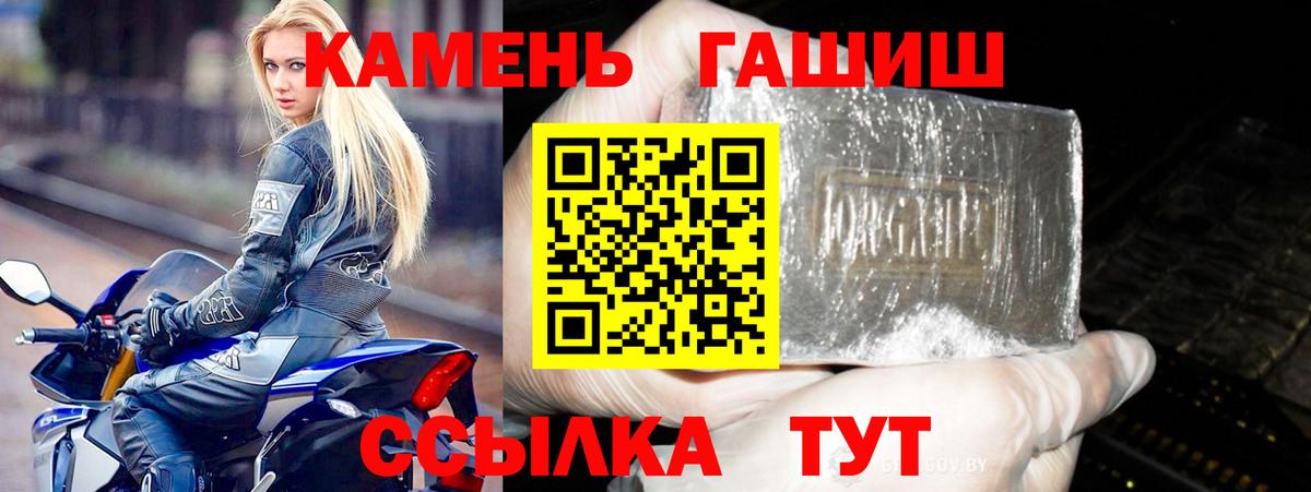 ГАШИШ  ГАШ гарик  Вход с VPN  Омск 