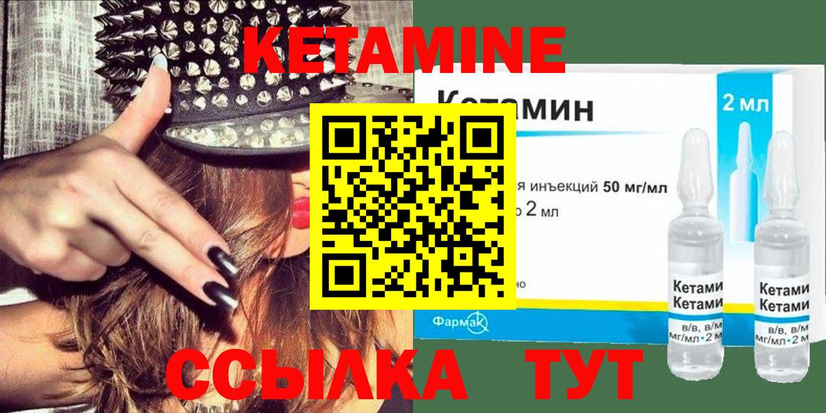 Омск  Кетамин VHQ  Вход с VPN 