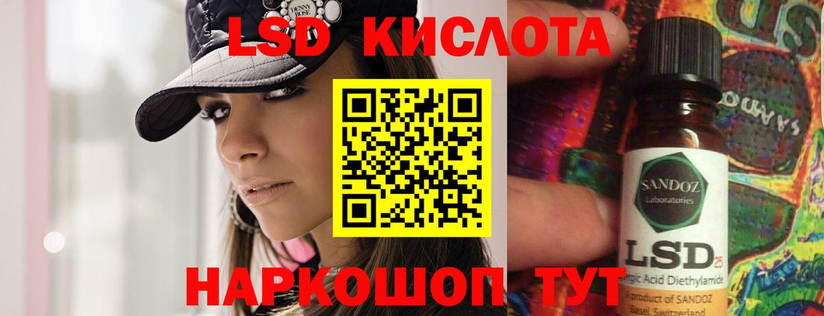 LSD-25 экстази кислота  Вход с VPN  LSD-25 экстази ecstasy  Лсд 25 экстази  Омск 