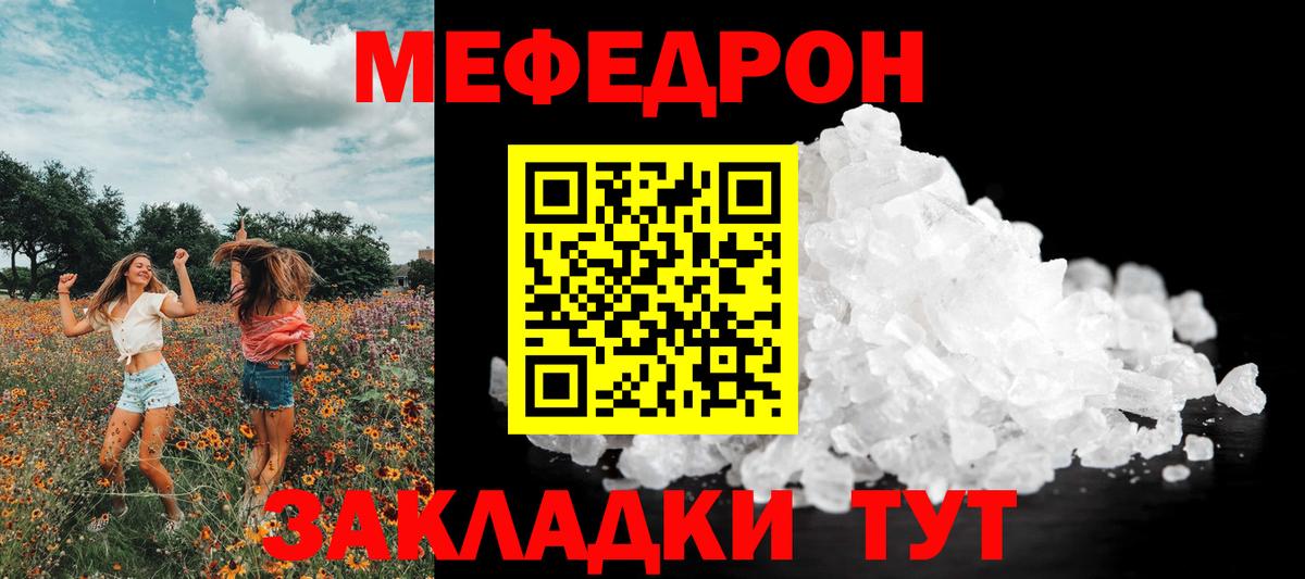Омск  МЯУ-МЯУ  Меф кристаллы  Вход с VPN  Меф мяу мяу 