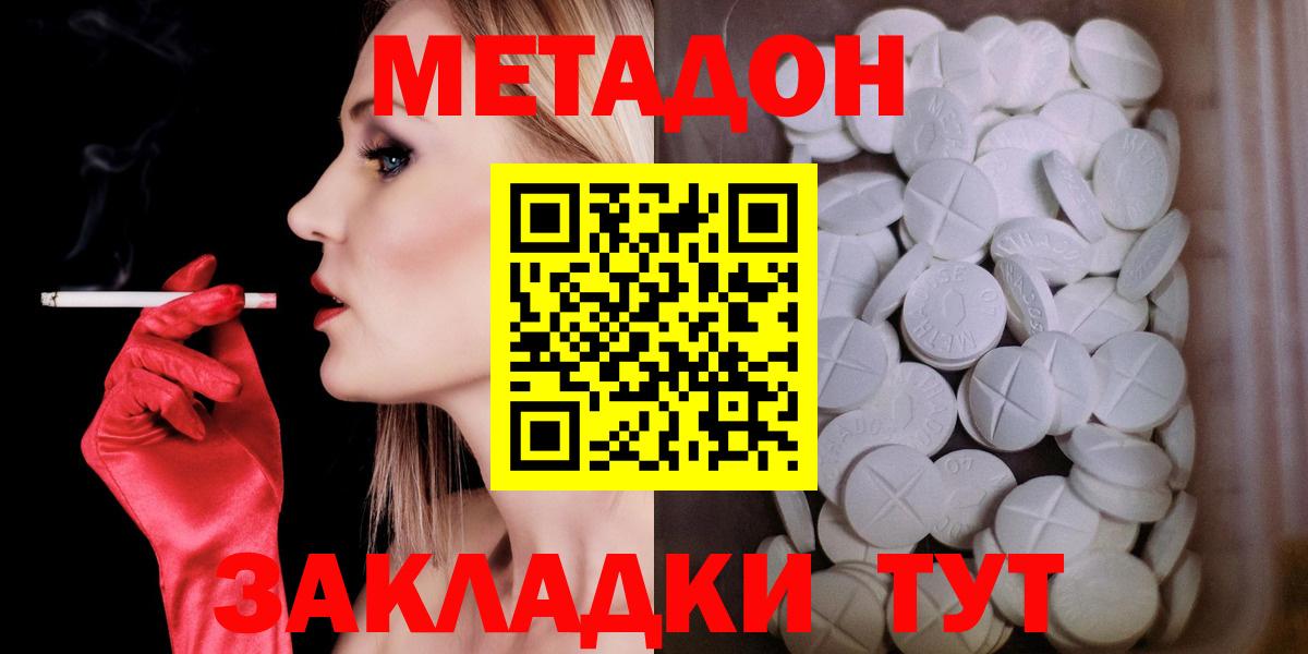 МЕТАДОН белоснежный  Вход с VPN  Метадон мёд  Омск 