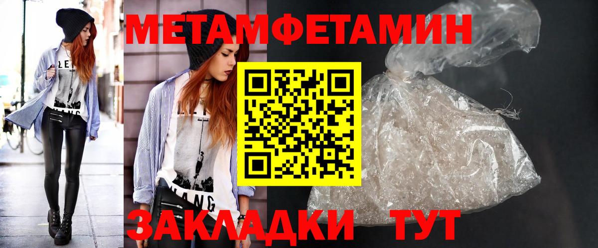 Омск  Метамфетамин мет  Метамфетамин мет  Вход с VPN 