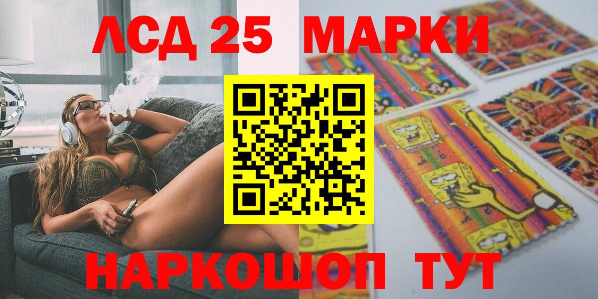 Омск  Наркотические марки 1500мкг  Вход с VPN  Наркотические марки 1500мкг 