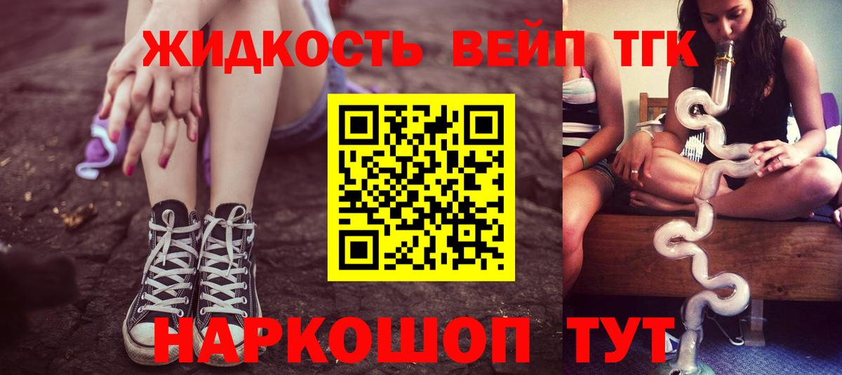 Омск  ТГК Wax  mega ссылки  Вход с VPN  Дистиллят ТГК вейп 