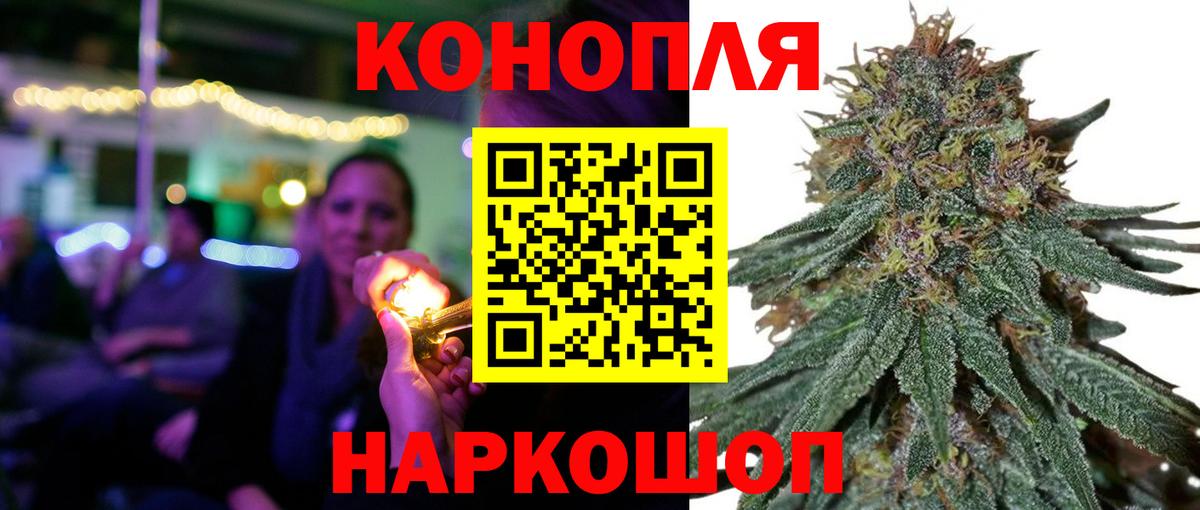 Каннабис семена Омск