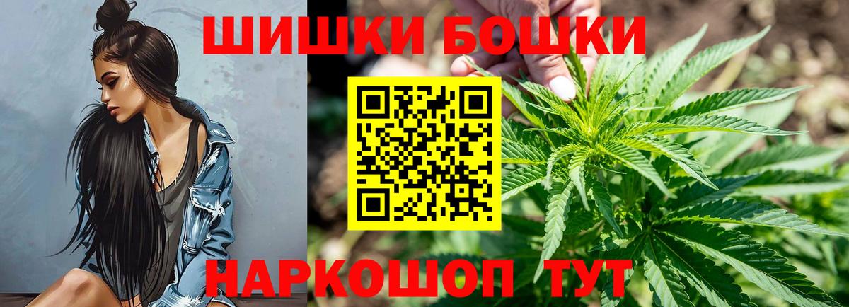 Конопля планчик  Бошки Шишки планчик  Марихуана VHQ  Бошки марихуана семена  Вход с VPN  Омск 
